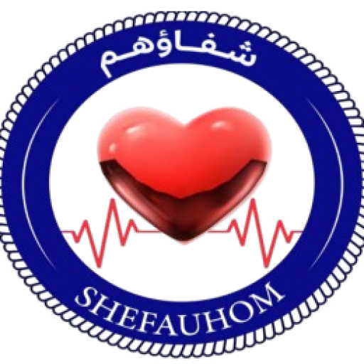 جمعية شفاؤهم الخيرية الطبية